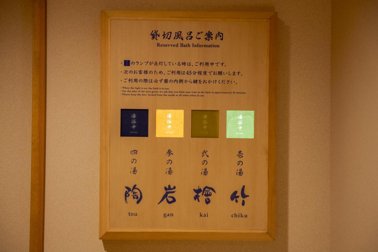 Onyado Shikishima-Kan Kotohira Exterior photo